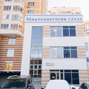 Микрохирургия глаза, г.Екатеринбург