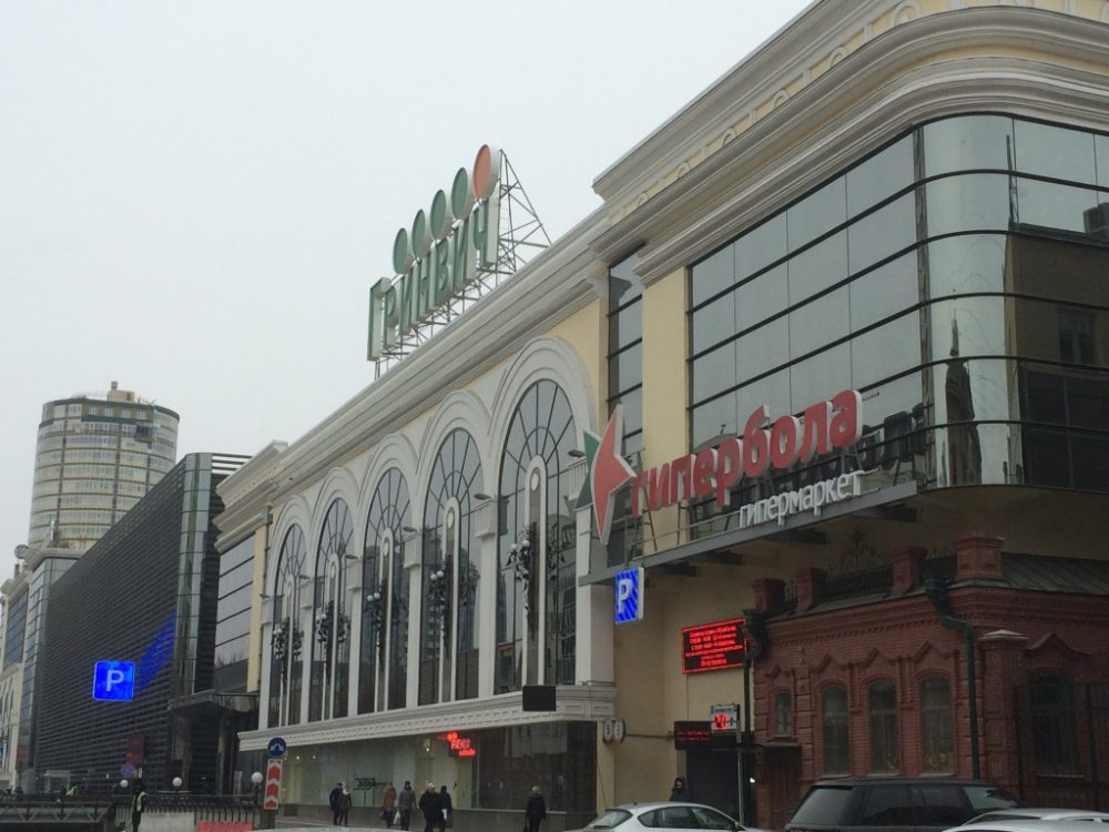 Торгово-развлекательный центр Гринвич, г.Екатеринбург | Сантехника